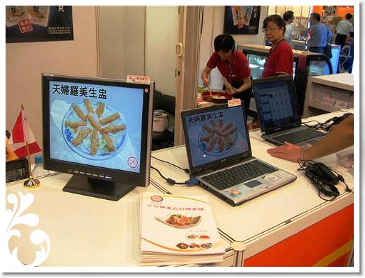 foodshow2006 01
